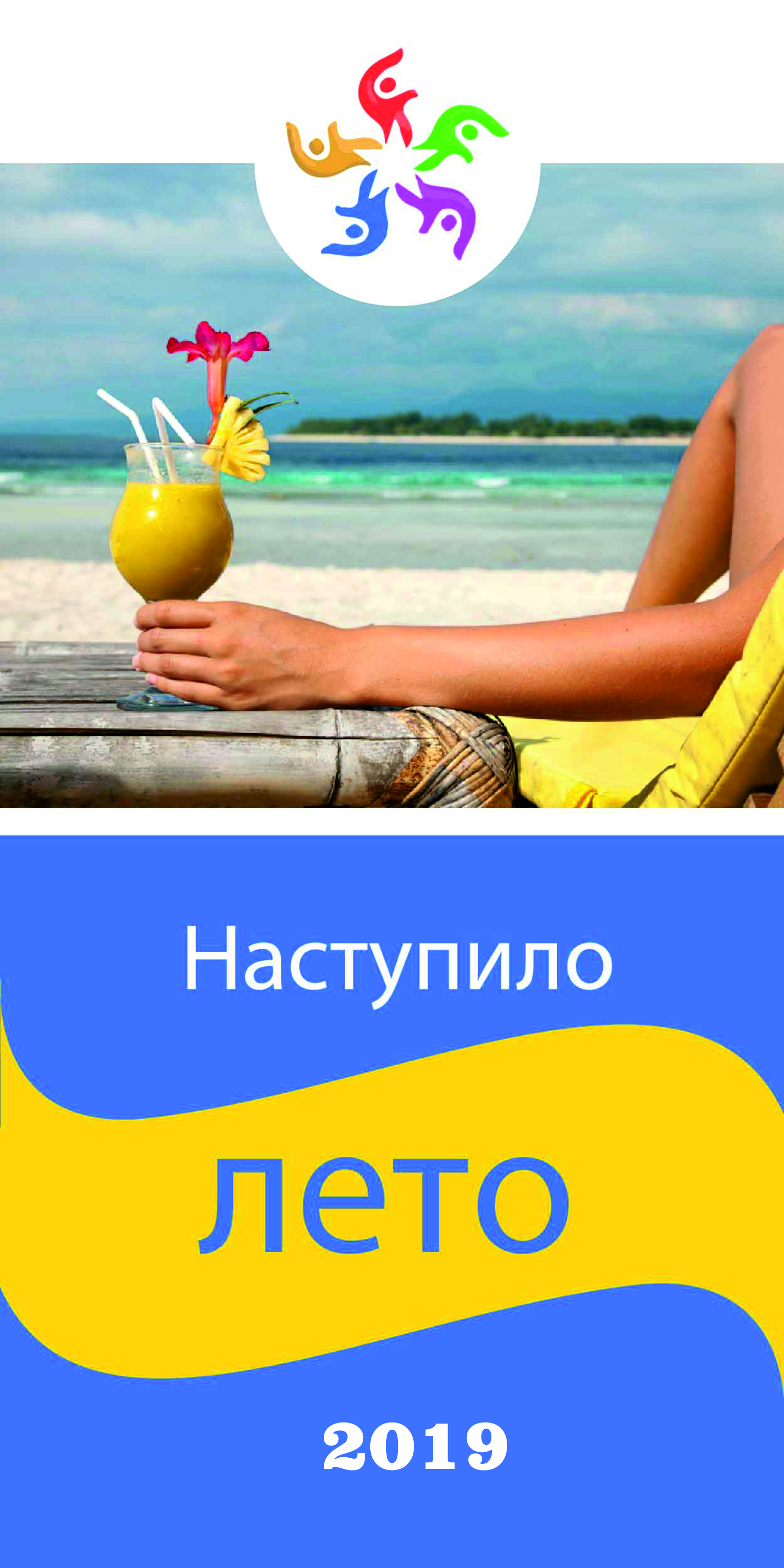 Лето на Кубе